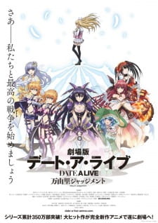 Date A Live Movie: Mayuri Judgment BD